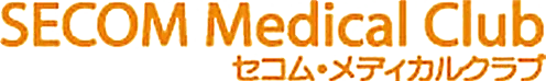 SECOM Medical Club セコム・メディカルクラブ
