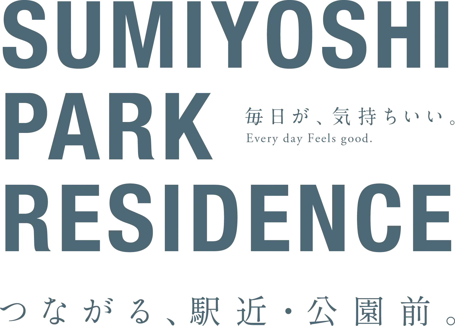 SUMIYOSHI PARK RESIDENCE 毎日が、気持ちいい Every day Feels good. つながる、駅近・公園前。